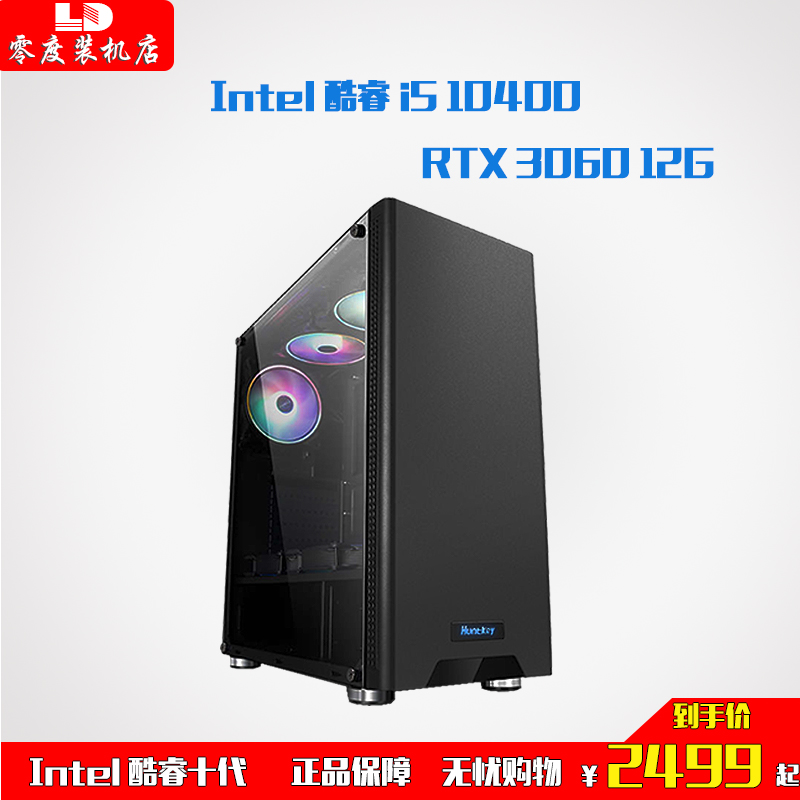 Zero degree installed store new i5 10400 RTX3060 L desktop assembly computer DIY gaming six-core