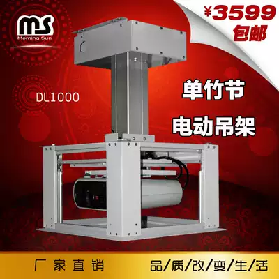 DL1000 projector electric hanger Slub shelf Single column lifting frame Engineering rack