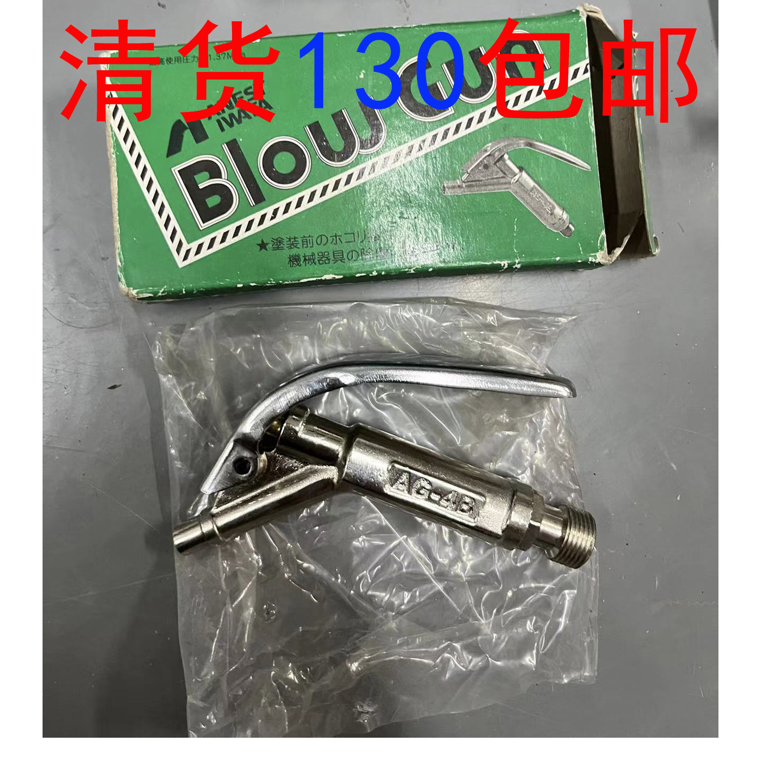 AG-4B Dust Blowing Gun High Pressure Pneumatic Dust Blowing Grab Blowing Dust Soy 4 5mm Mouth Pneumatic High Pressure Dust Blowing Gun