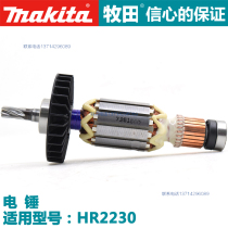 Original Makita electric hammer HR2230 2440 2600 2800 4030 rotor stator switch carbon brush spare parts