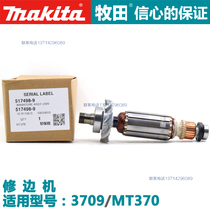 Original Makita 3709 pastoral maket maket MT370 3710 Xiao Luo machine engraving machine rotor motor stator horse