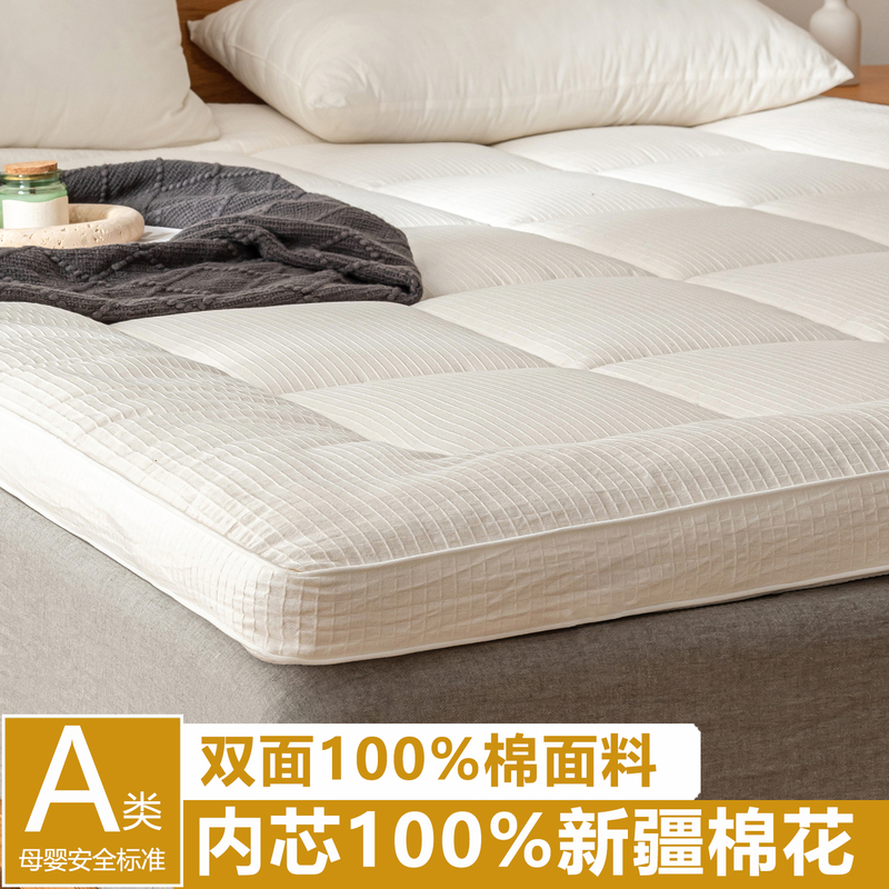 High-End Class a 100% Xinjiang Cotton Mattress Pad, Thickened for Winter Warmth, Fully Cotton Inside and Out, Student Mattress Pad