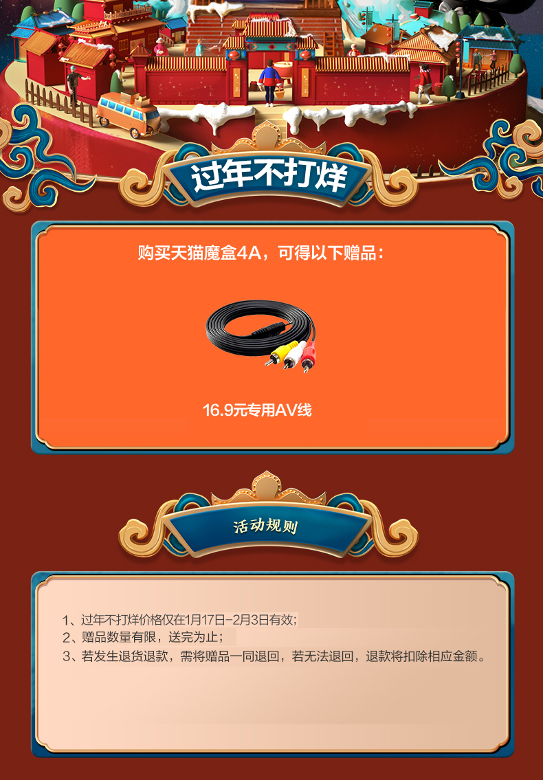 天猫魔盒 4A 智能语音网络机顶盒 图1