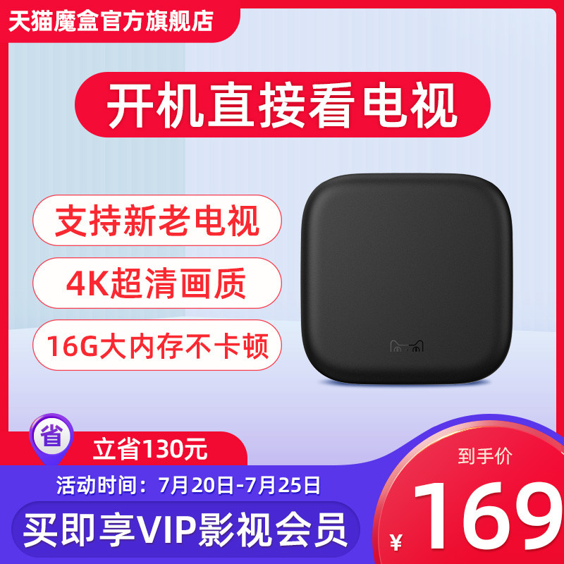 Tmall magic box 6A wireless network TV set-top box Home wifi HD smart TV box Full Netcom Tmall box projection screen support Mobile Telecom Unicom network player