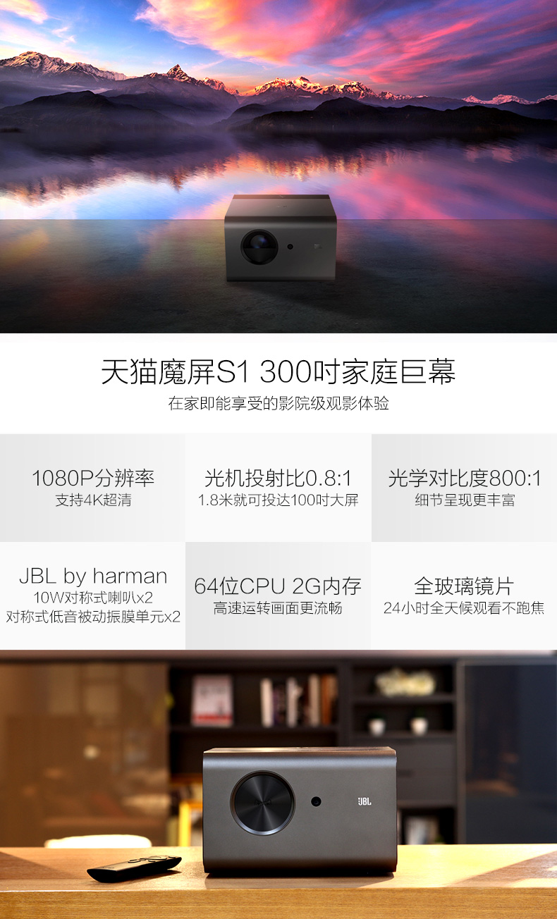 Tmall Magic Screen S1 Rạp chiếu phim gia đình Cấp máy chiếu thông minh 3D Máy chiếu thông minh 1080P HD - Máy chiếu