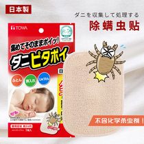 Japan imported toowa pregnant baby mites bag bed with mites removal home baby mattress mite mite artifact