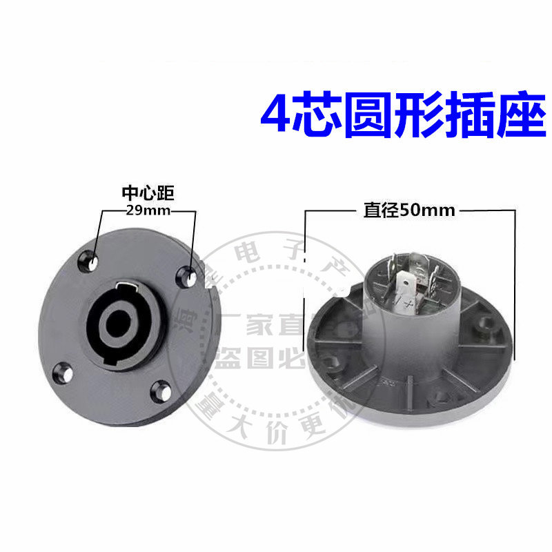 发烧级四芯多媒体音响插座 铜针专业4芯音箱线接头功放欧姆母座