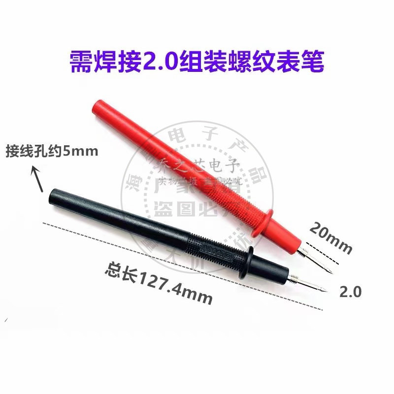可焊接2mm直径测试表笔螺纹款配套万用表测试夹鳄鱼夹DIY表笔线