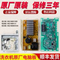 Haire drum washing machine @G1012B36W computer board XQG100-B016G display board variable frequency drive motherboard