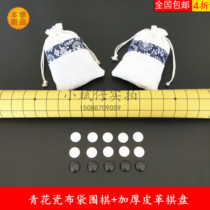 Factory direct sales of national competition go set melamine chess pieces leather chessboard Go backgammon special