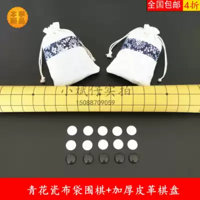 Factory direct sales National competition go suit fall-resistant melamine chess piece leather board Go Chess Special