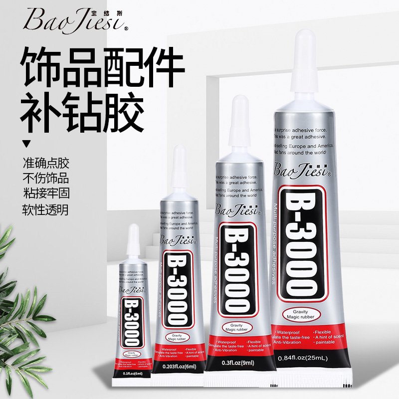 1 つ購入すると 1 つの無料接着剤 B3000-25ML を取得 3ML 1 つ無料イベント特別価格ジュエリー極細針チューブ接着剤ダイヤモンド塗装