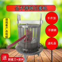 Wax press honey press 304 stainless steel Jack small soil honey press honey press honey Press
