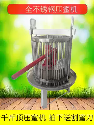 Wax press honey press 304 stainless steel Jack small soil honey press honey press honey Press