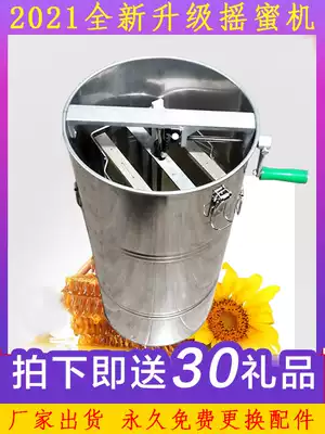 Honey shaker 304 All stainless steel thickened bee shaker Small household honey separator honey bucket