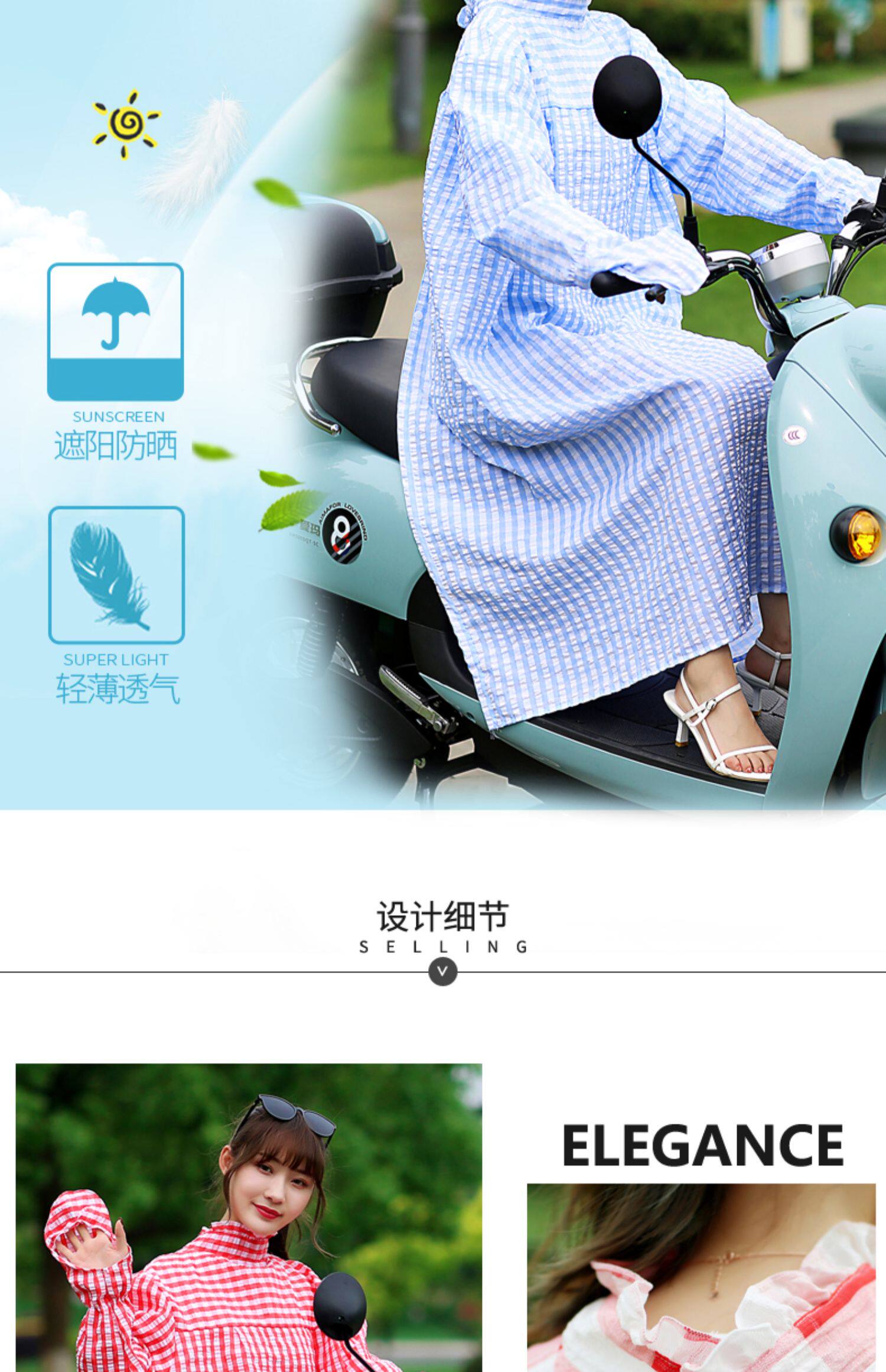 电动车衣服夏季长袖全身骑车防紫外线披肩女长款遮阳衫详情3