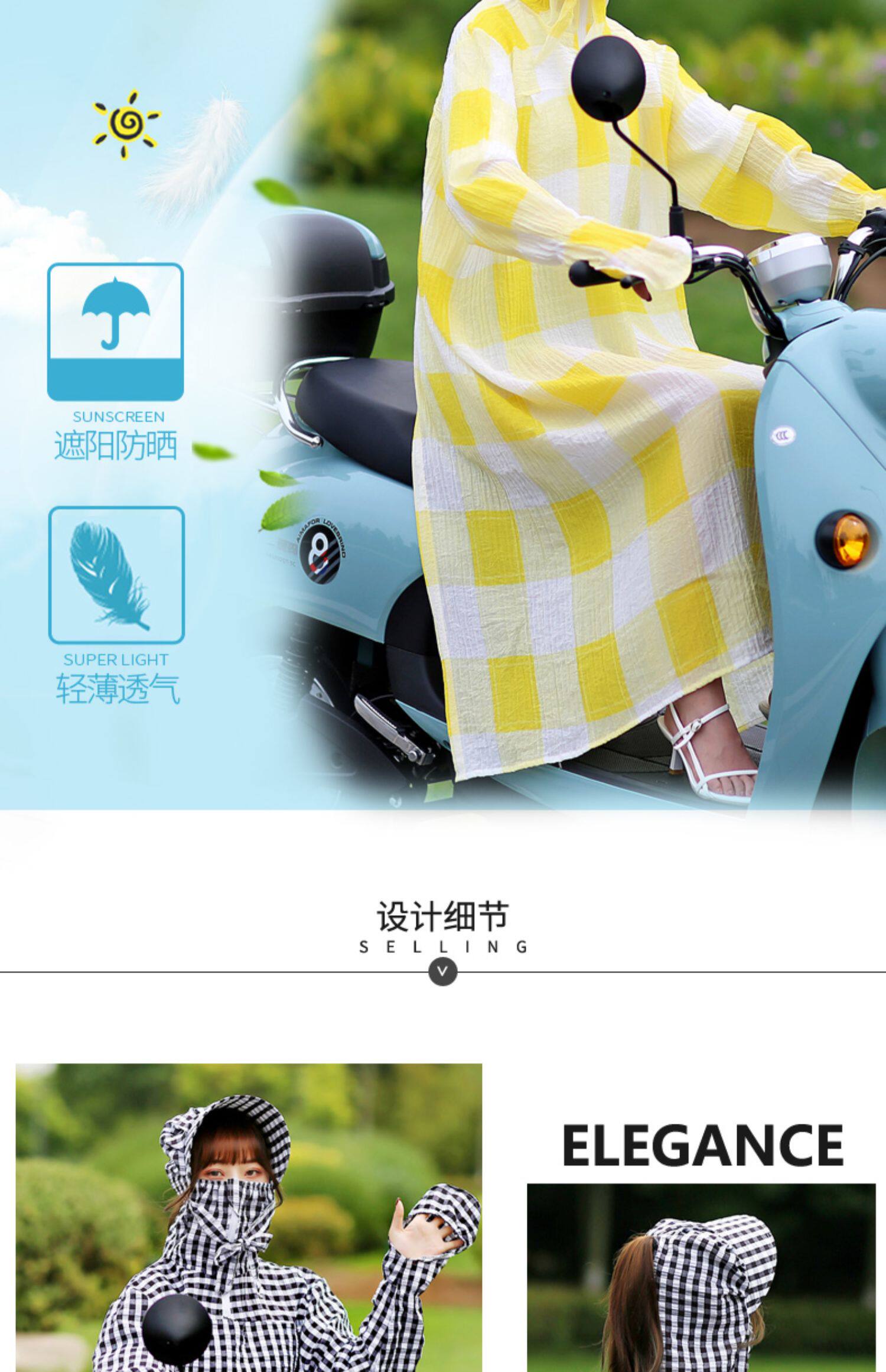 电动车衣服夏季长袖全身骑车防紫外线披肩女长款遮阳衫详情21