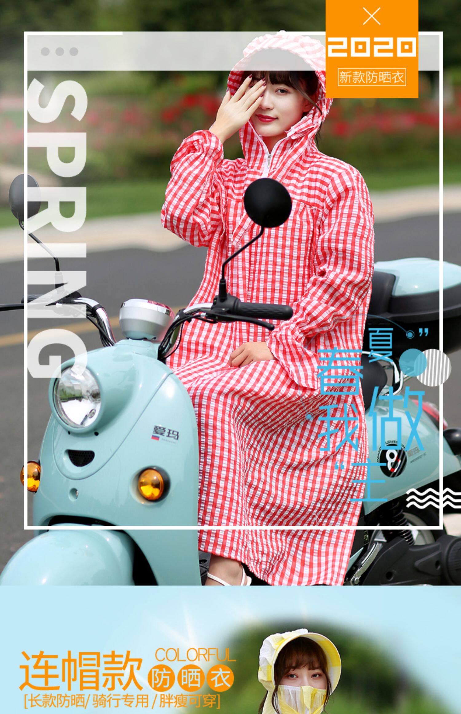 电动车衣服夏季长袖全身骑车防紫外线披肩女长款遮阳衫详情19