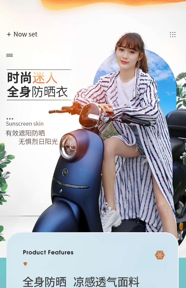电动车衣服夏季长袖全身骑车防紫外线披肩女长款遮阳衫详情27