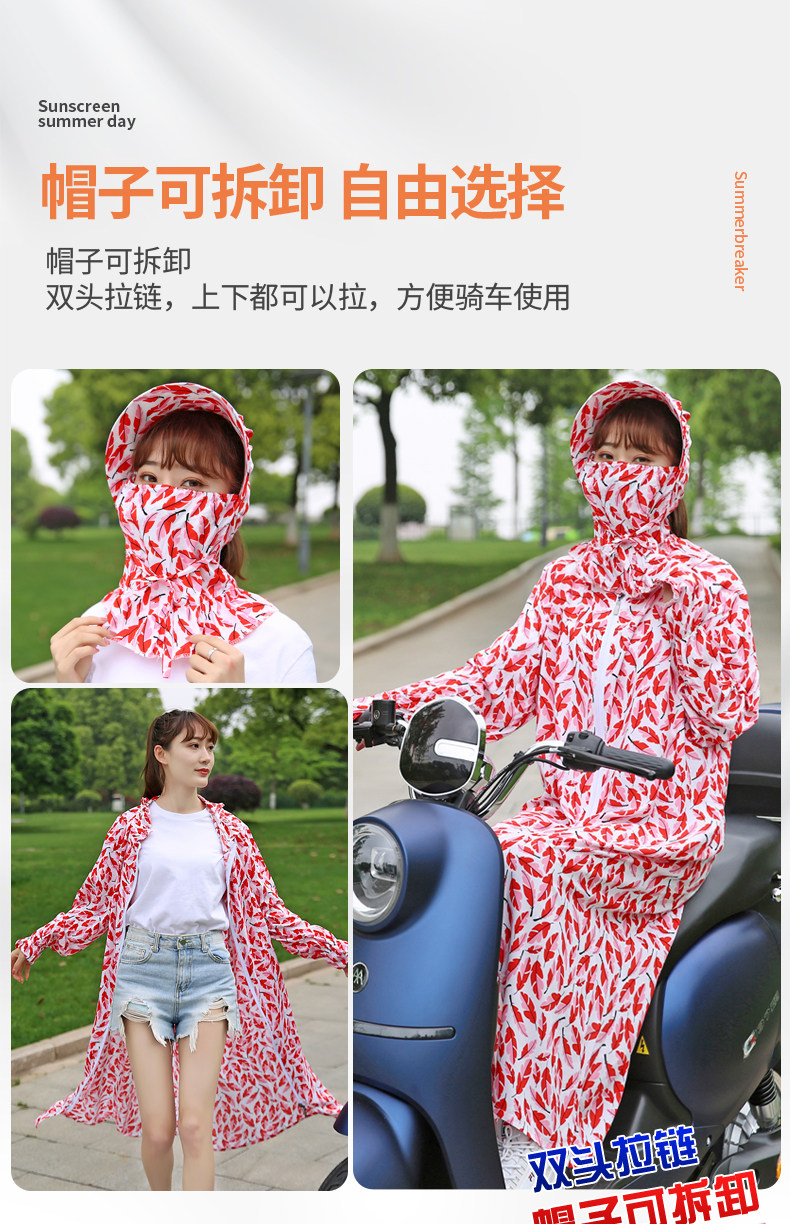 电动车衣服夏季长袖全身骑车防紫外线披肩女长款遮阳衫详情31