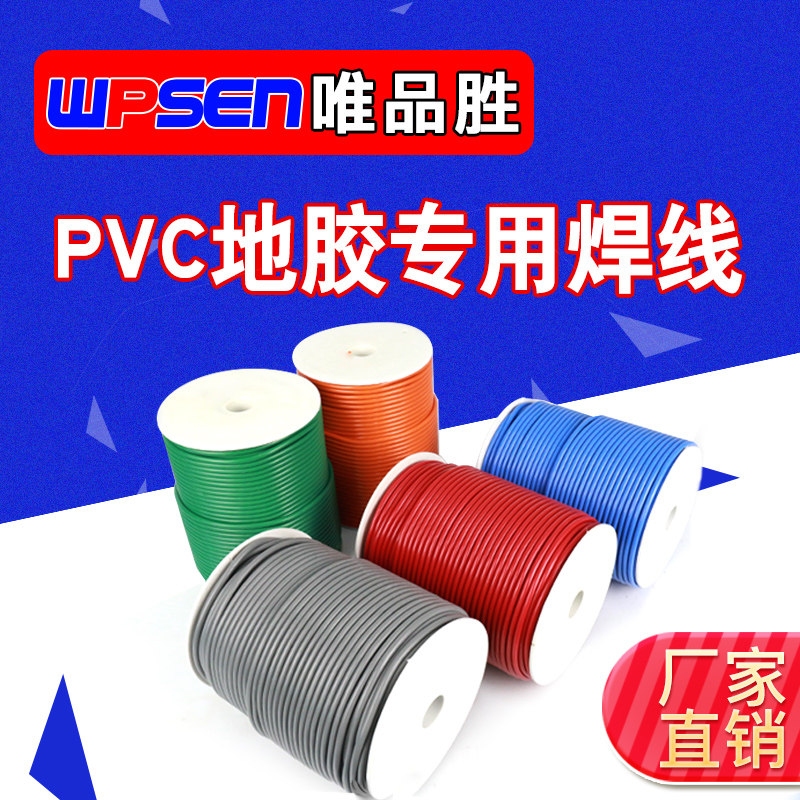 Welding wire pvc sports geoglue basketball field floor seam welding professional indoor floor construction accessories