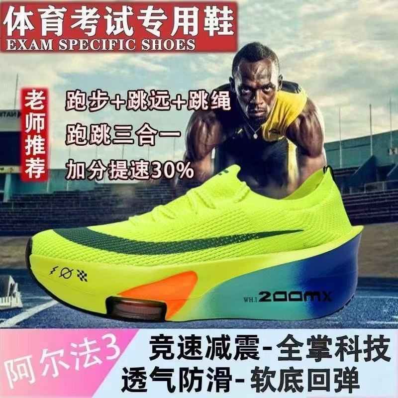 Alpha 3.0 Carbon Plate Running Shoes for Men, Spring and Autumn, Fly-Knit Breathable, Shock-Absorbing Full-Length Air Cushion Sports Shoes for Junior High School Students