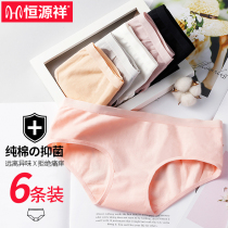 Hengyuanxiang underwear women low waist cotton no trace sexy antibacterial breathable large size antibacterial girl Japanese triangle shorts