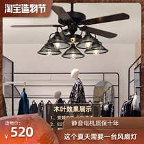 Industrial wind ceiling fan light Retro iron wood leaf modern simple fan light frequency conversion mute home shop restaurant living room
