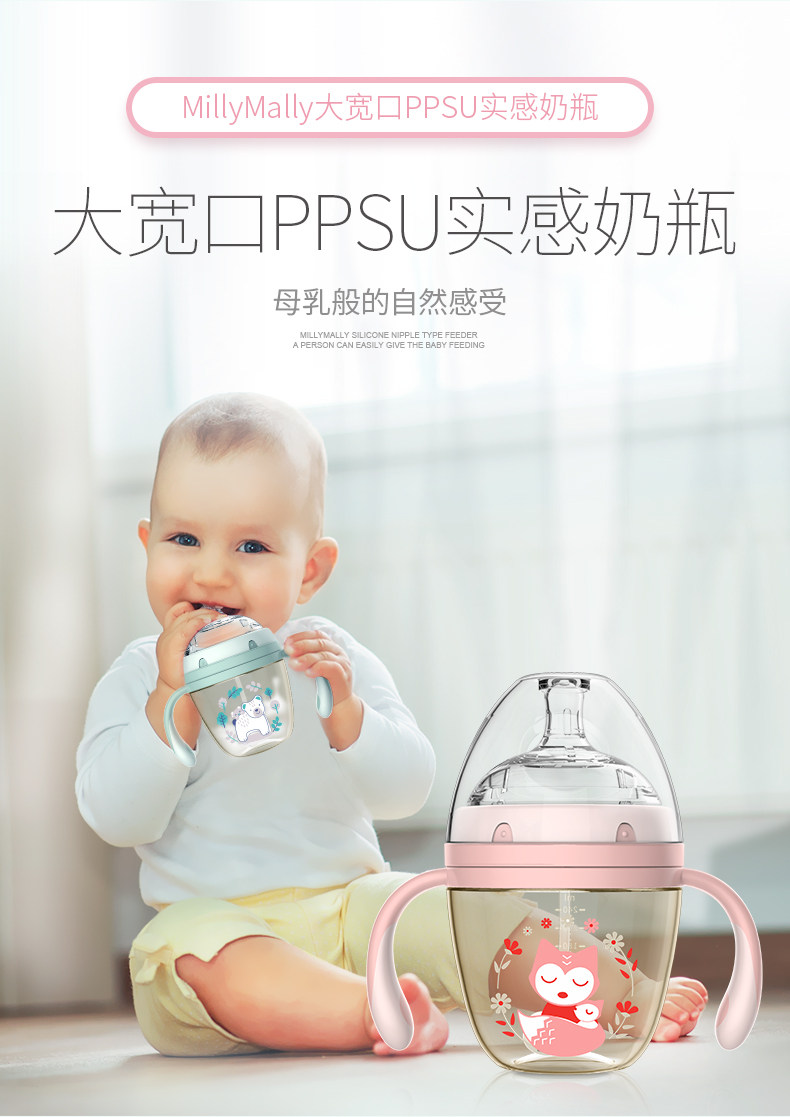 PPSU WIRD ROOT BOTTLE_01.JPG