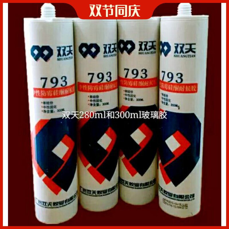 Shuangtian 793A neutral transparent black and white anti-mildew resistant glass glue Shuangtian 995A structural adhesive Yongpeng silicone glue