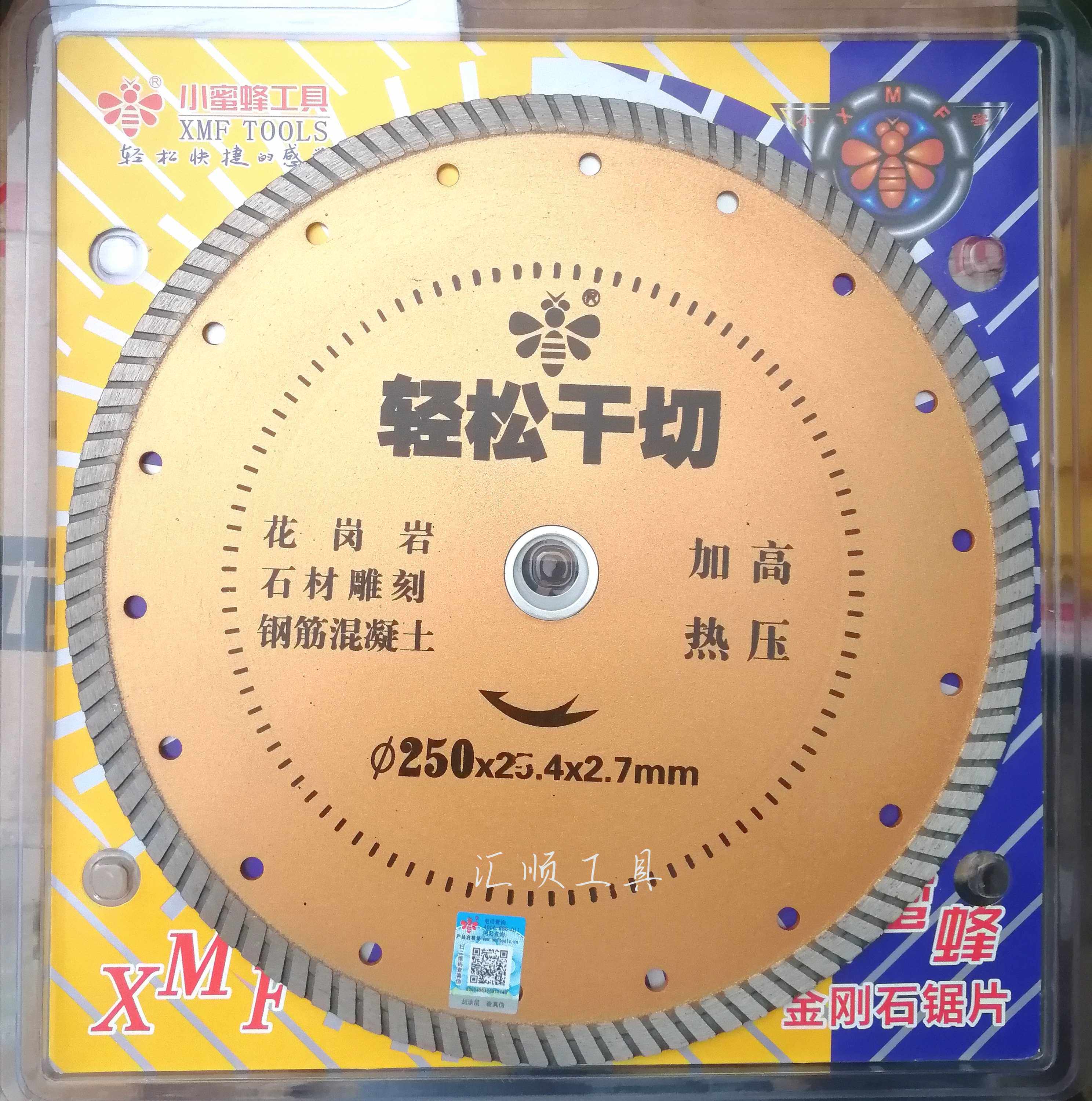 小蜜蜂180锯片切割片230-250金刚石大理石材钢筋混凝土水泥割片