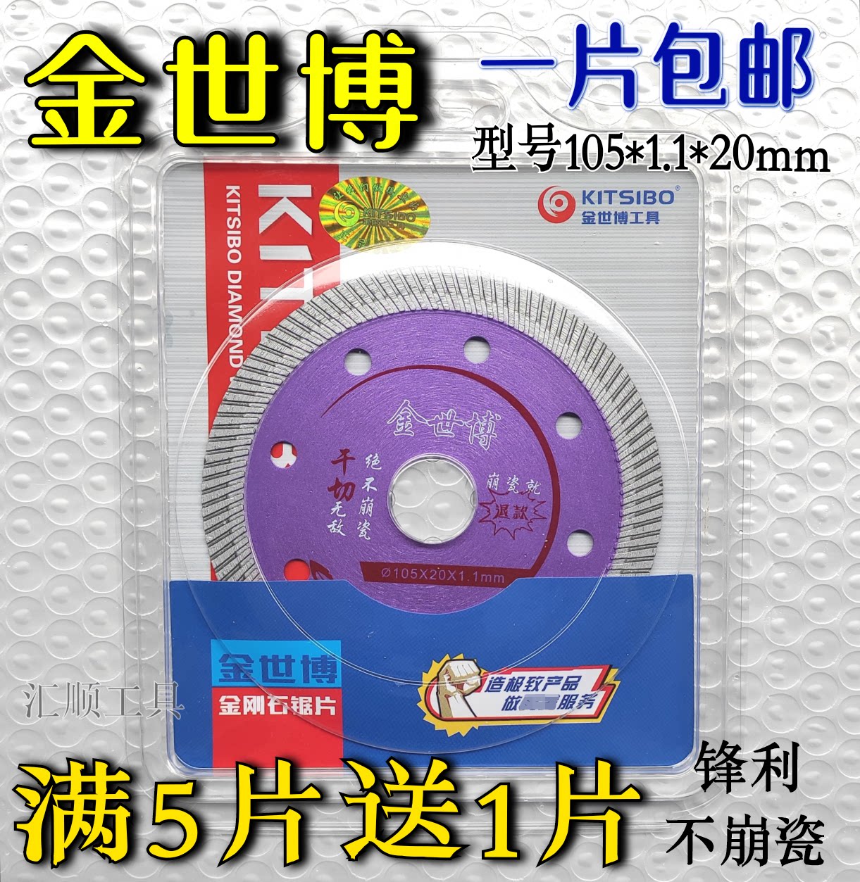 Gold Expo Ceramic Saw Blade Cutting Sheet Crystallite Stone Corrugated Sheet Full Tile Saw Blade Vitrified Brick Ground Plate Brick Hard Porcelain Sheet