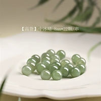 [【高货】中冰晴-8mm*22颗/串【新升级赏峰老料冰晴水】【单圈送国检证书】]
