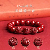 Знак зодиака 12 мм [обезьяна, мышь, дракон] триада