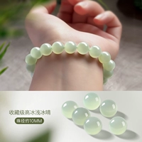 [На уровне коллекции Qinghai Old Keng Gao Bingqing Shui] Мелкий бингцинг-10 мм [та же модель, что и Sun Qian]