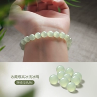 【На уровне коллекции Qinghai Old Killing Gao Bingqing Shui】 мелкий бингкин-8 мм 【та же модель в Sun Qian】】】