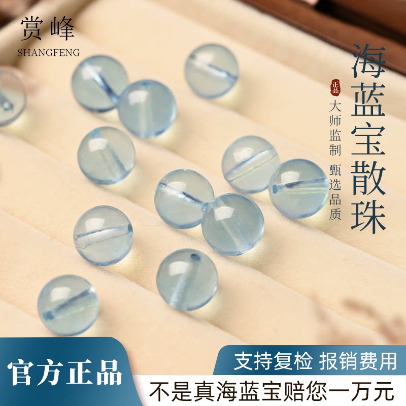 天然アクアマリンビーズ、アイスアクアマリンブレスレット、ブルークリスタルブレスレット、手作りビーズブレスレット。