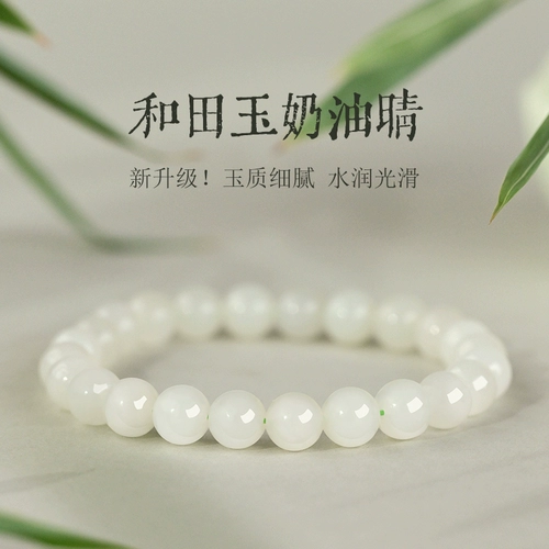 Натуральный браслет, бусины, яшма из белого нефрита, 8mm