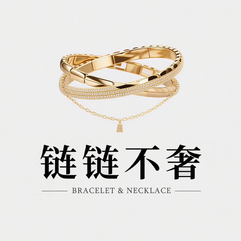 链链不奢