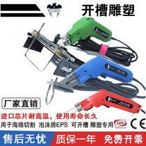 Electric hot knife new foam cutting machine sculpture sponge pearl cotton tool slotter extruded board hot melt knife artifact