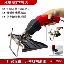 Electric heating knife foam floor heating cutting knife sponge sculpture tool heat gun module pearl cotton extruded board slotting machine