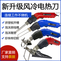 Electric heating knife foam cutting knife sponge floor heating sculpture tool hot cutting knife pearl cotton groove extruded board groover