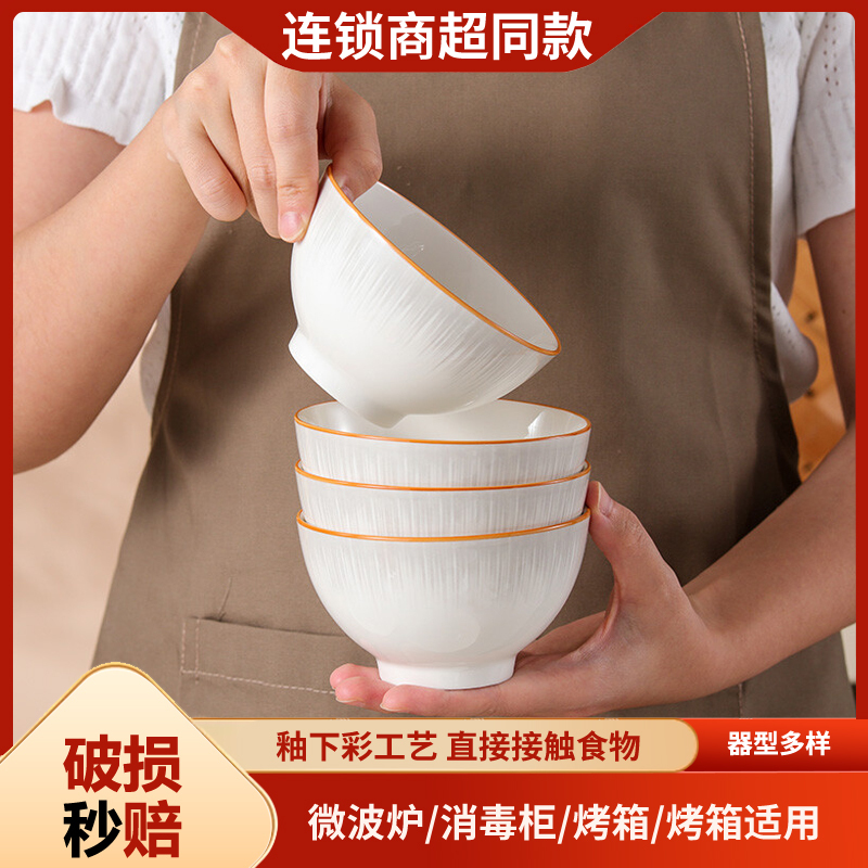 Xin Xiangqian Underglaze Ceramic Rice Bowl Nordic ins Tableware Small Bowl Noodle Bowl Rice Plate Dish Plate Bowl and Plate Same Style as Supermarket
