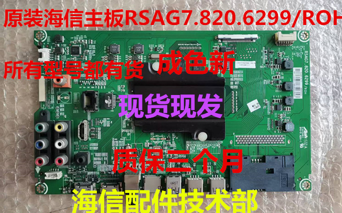 Hisense Led40/43/48/50K300U/48/50/55Ec520Ua Motherboard Rsag7.820.6299