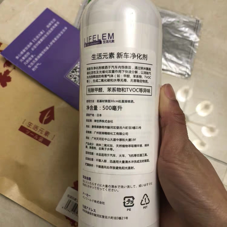 LIFE ELEMENT品牌的除甲醛喷雾新车除异味评测_这么办网 LIFE ELEMENT品牌的除甲醛喷雾新车除异味评测