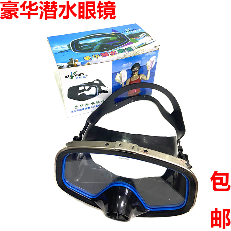 Diving Glasses Waterproof Anti-Fog Special Catch-up Sea Mirror Silicone Tempered Glass One-sided Hood Deep Diving Equipment Supplies