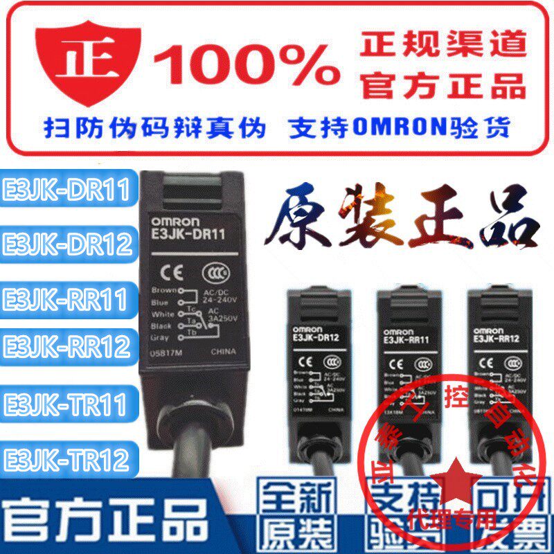 Omron E3JK-DR12 DR11 RR11 RR12 TR11 E3JK-TR12-L—D-C photoelectric switch