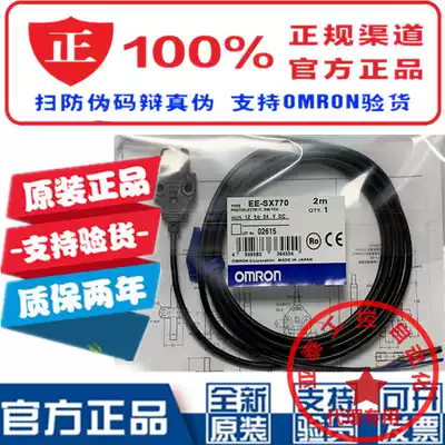 OMRONEE-SX770 771A SX772 870A 871A SX872P 770P 870R photoelectric switch