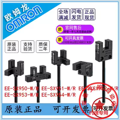 OMRONOMRONEE-SX951-R 950 SX952 953 SX954-W-R Sensor P Photoelectric Switch