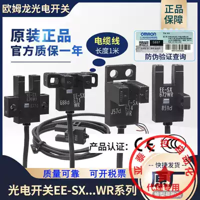 OMRONEE-SX672-WR SX674-WR EE-SX670P 73 EE-SX671A-WR photoelectric switch